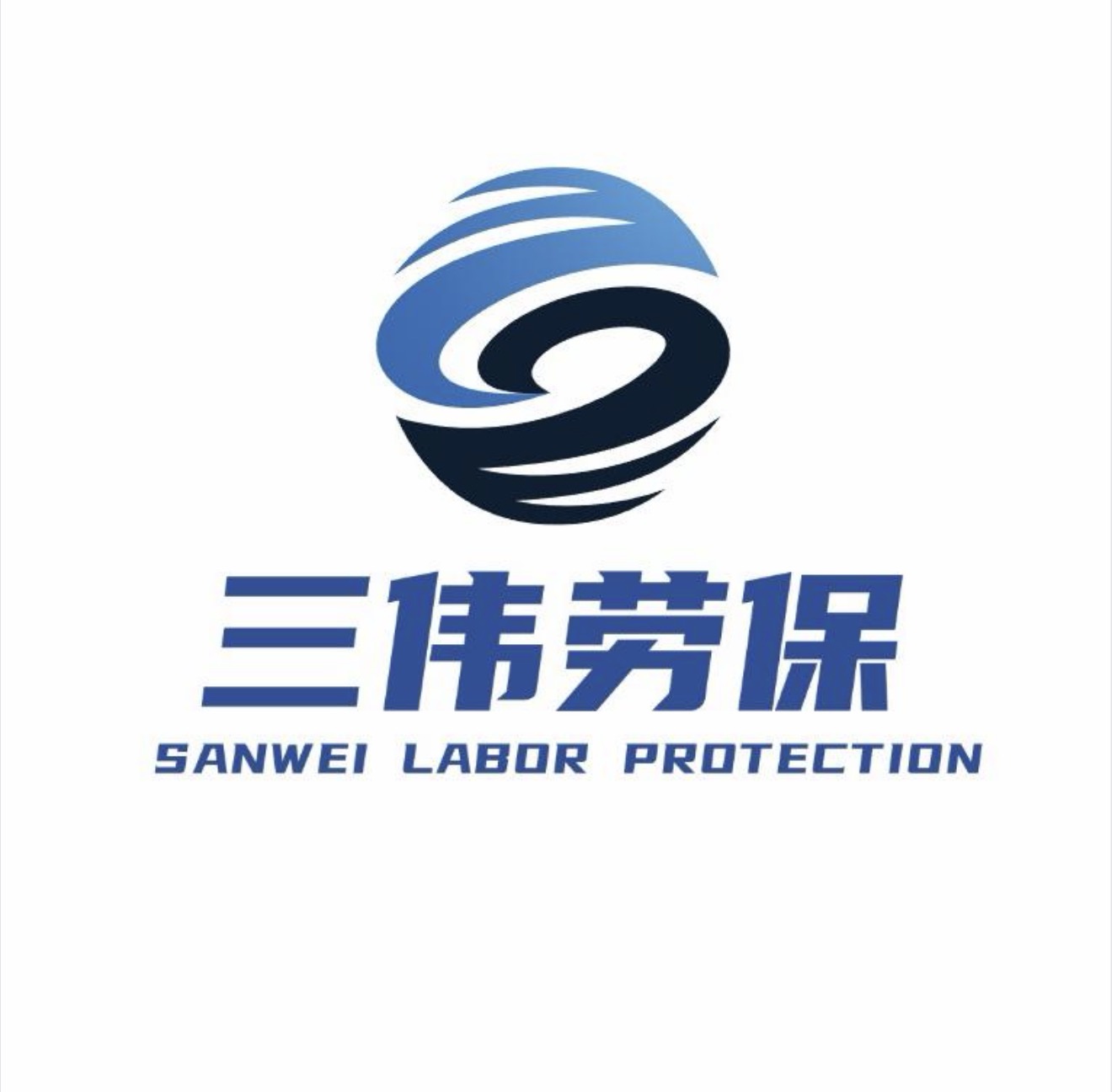 乌鲁木齐劳保